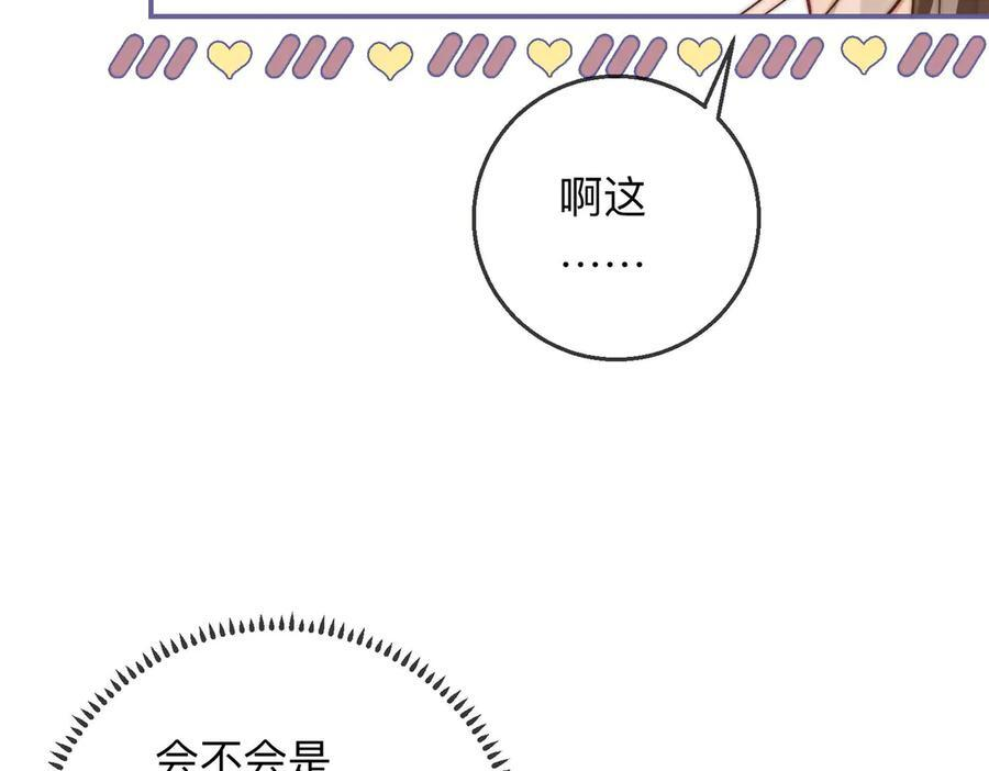 第20话 回家 第68页