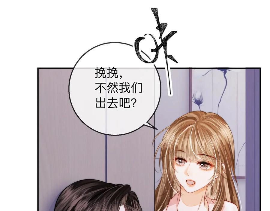 第20话 回家 第72页