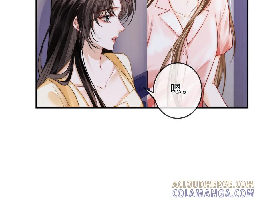 第20话 回家 第73页