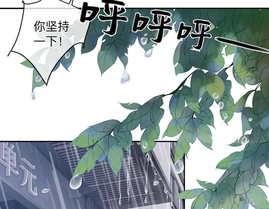 第20话 回家 第76页