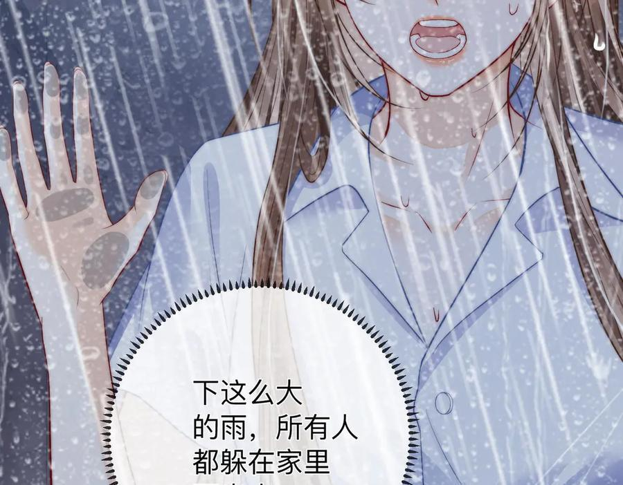 第20话 回家 第82页