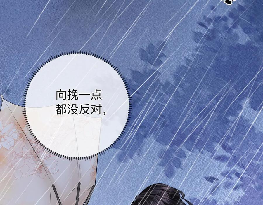第20话 回家 第84页