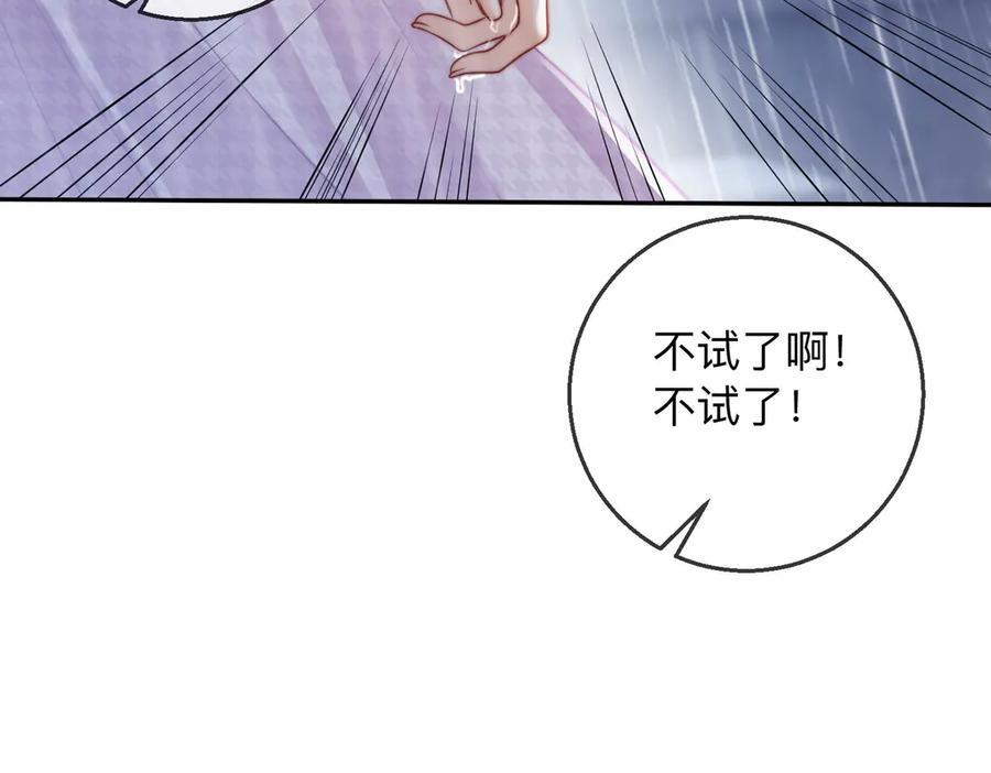 第20话 回家 第92页
