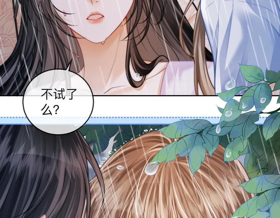 第20话 回家 第94页