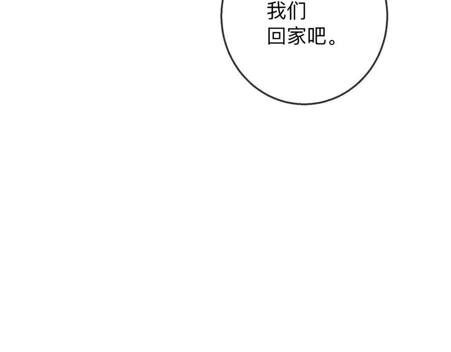 第20话 回家 第96页