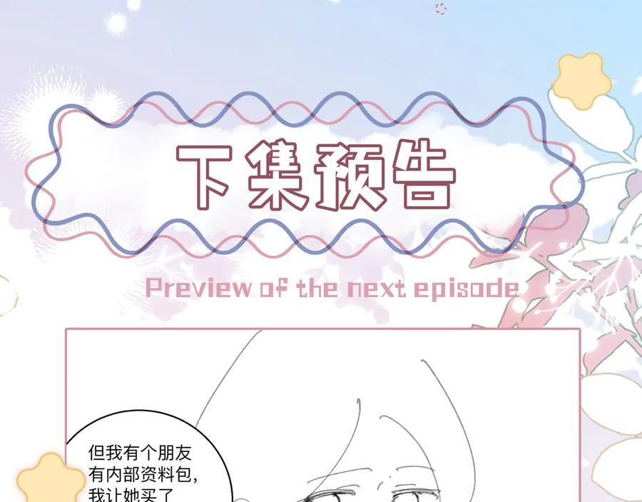 第20话 回家 第107页
