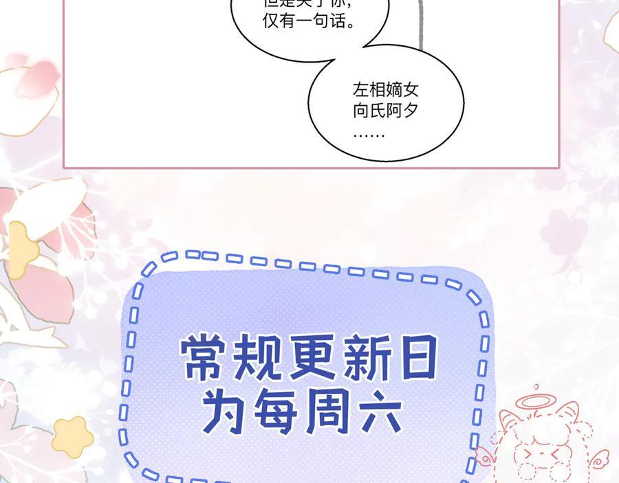 第20话 回家 第111页