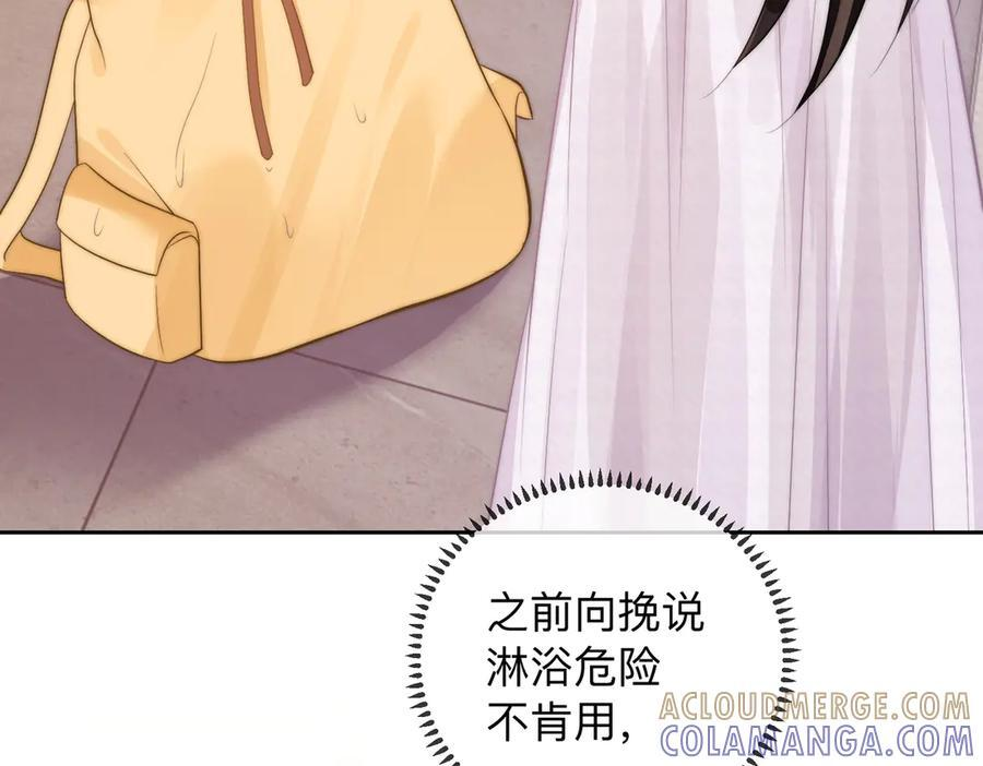 第21话 年十八，卒 第9页