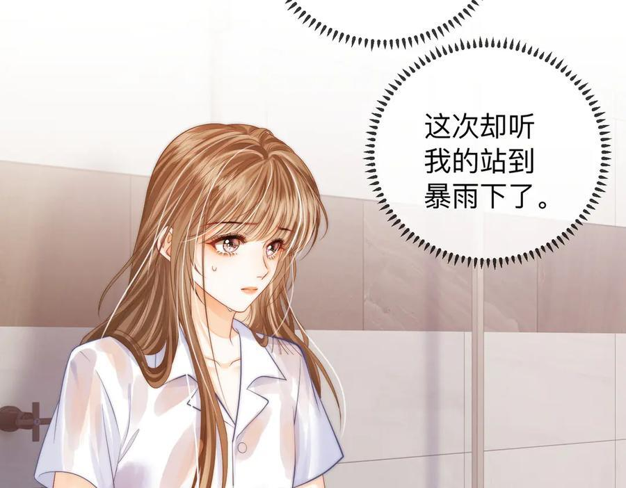 第21话 年十八，卒 第10页