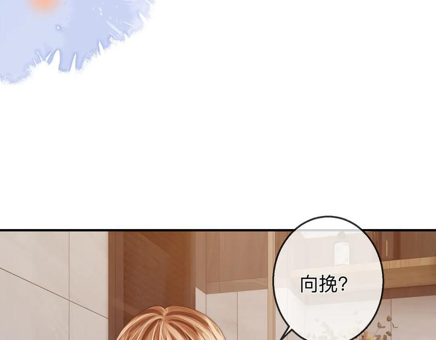 第21话 年十八，卒 第31页