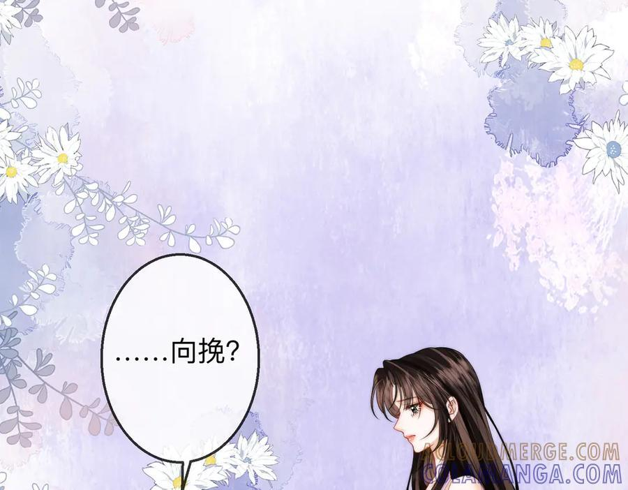 第21话 年十八，卒 第33页