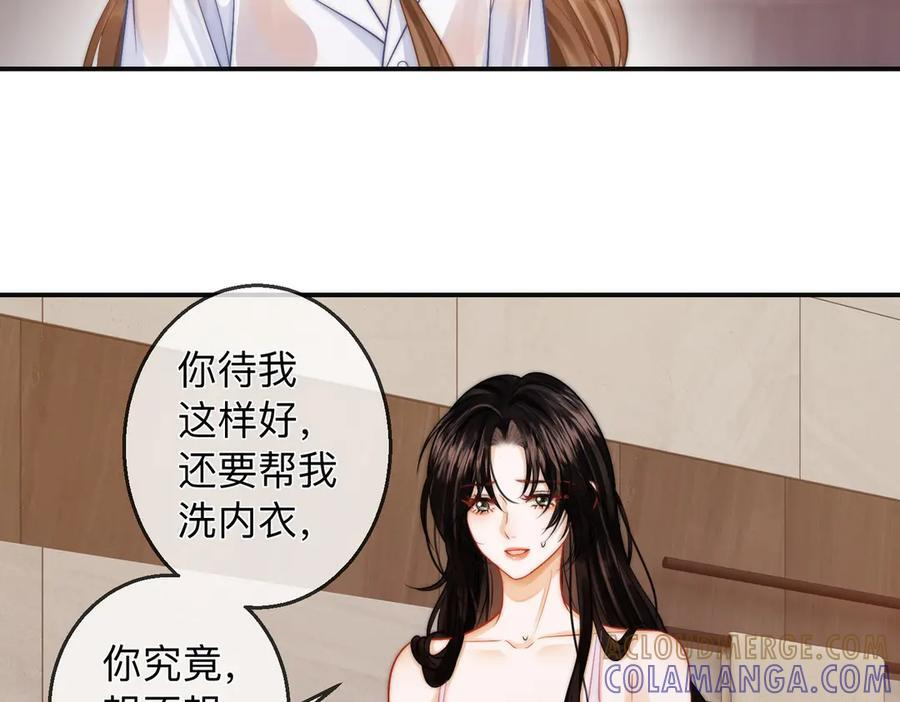 第21话 年十八，卒 第41页