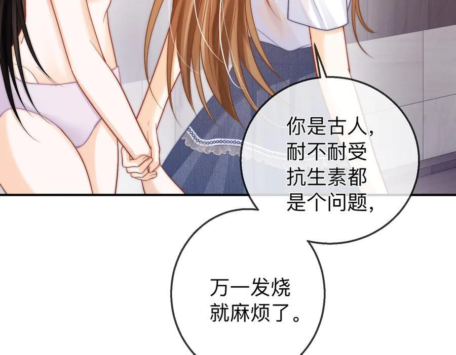 第21话 年十八，卒 第47页