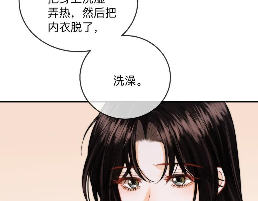 第21话 年十八，卒 第50页