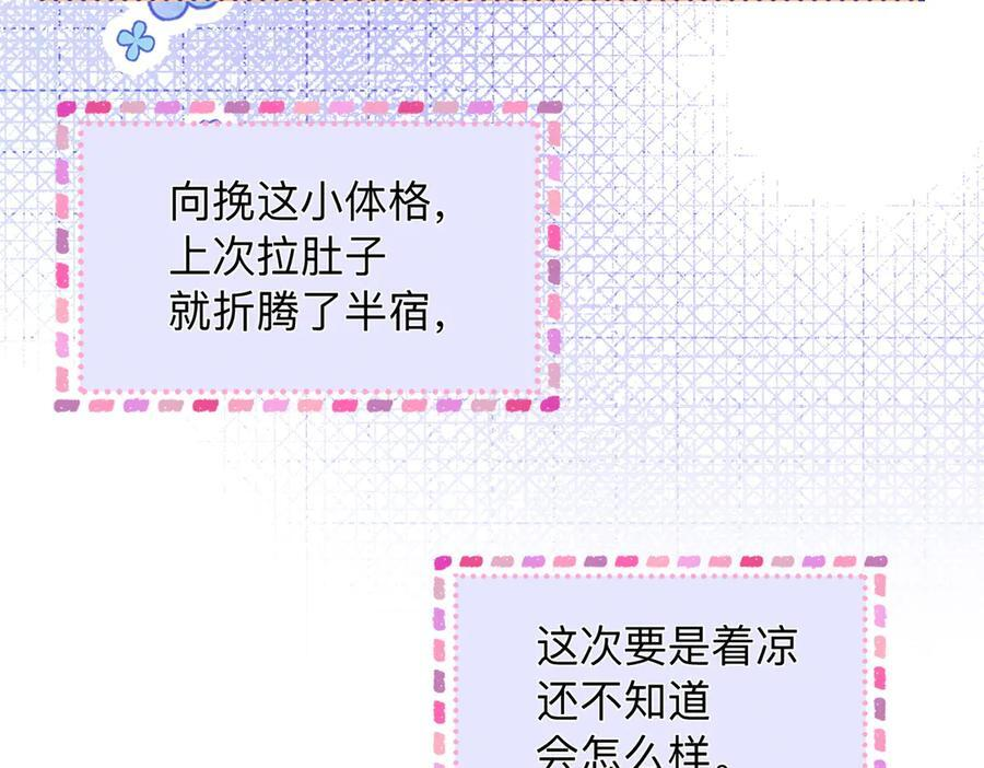 第21话 年十八，卒 第55页