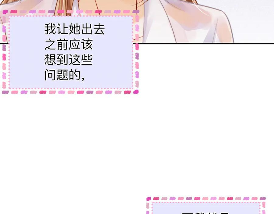 第21话 年十八，卒 第58页