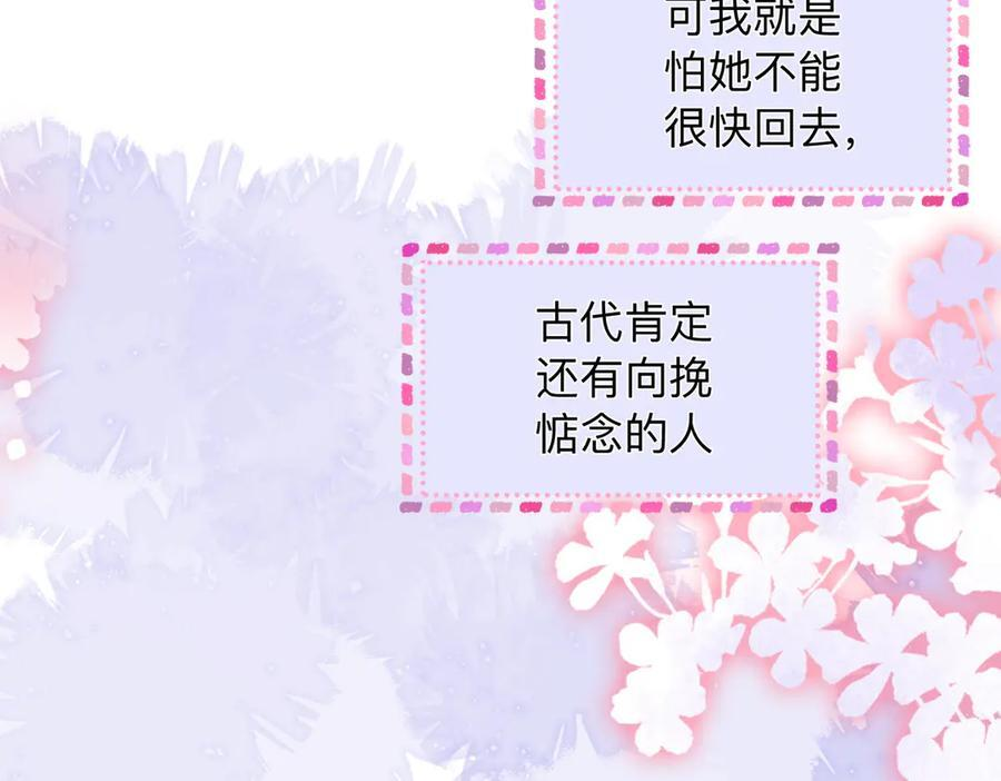 第21话 年十八，卒 第59页