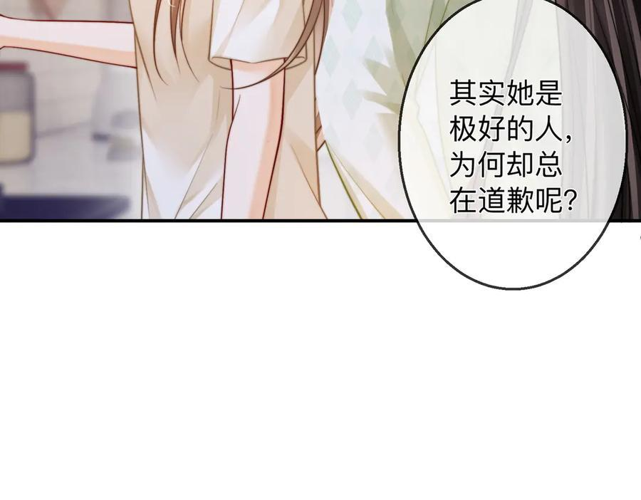 第21话 年十八，卒 第67页