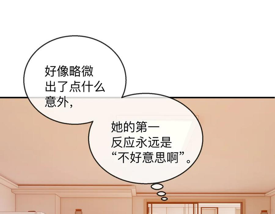 第21话 年十八，卒 第68页
