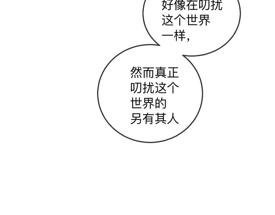 第21话 年十八，卒 第70页