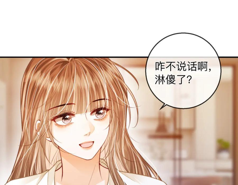 第21话 年十八，卒 第71页