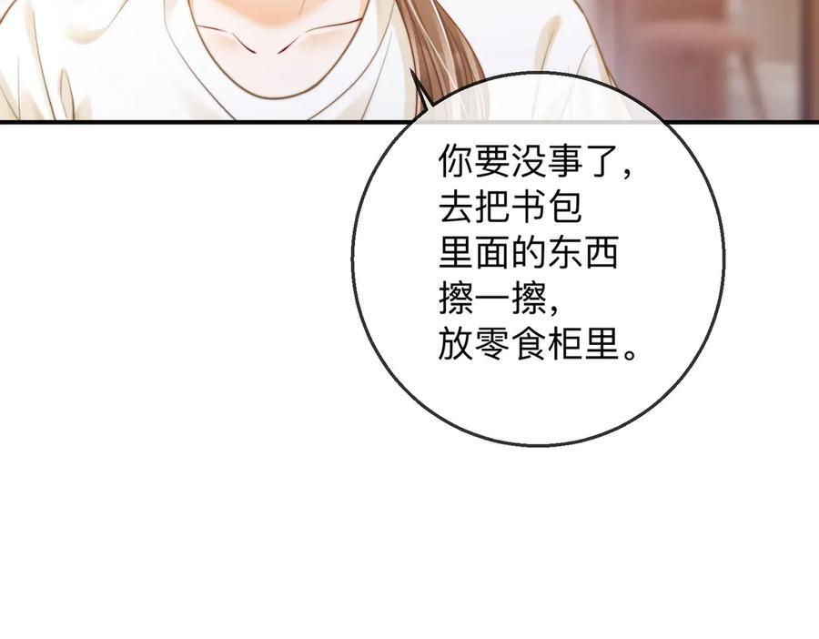 第21话 年十八，卒 第72页
