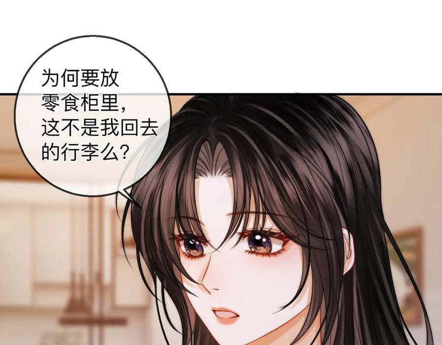 第21话 年十八，卒 第74页