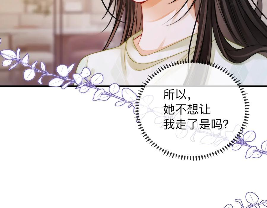 第21话 年十八，卒 第75页