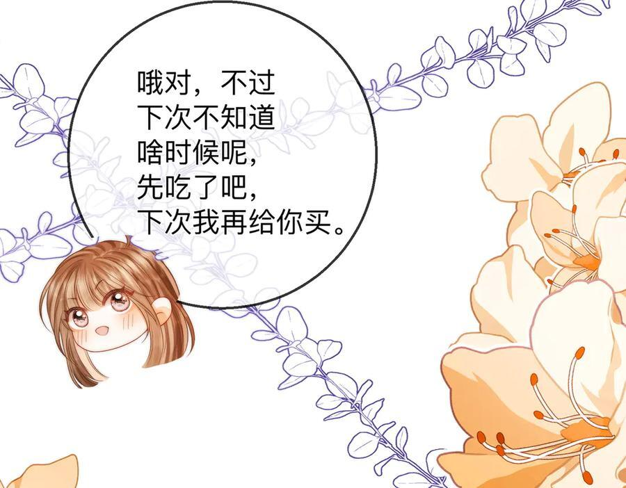 第21话 年十八，卒 第76页