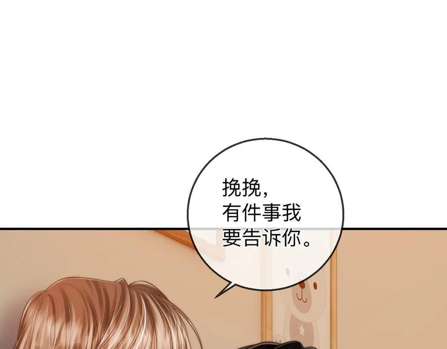 第21话 年十八，卒 第84页