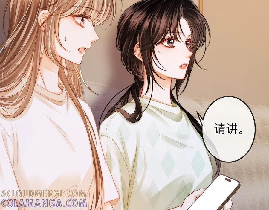 第21话 年十八，卒 第85页