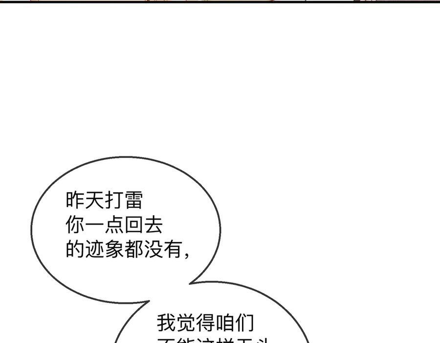 第21话 年十八，卒 第86页