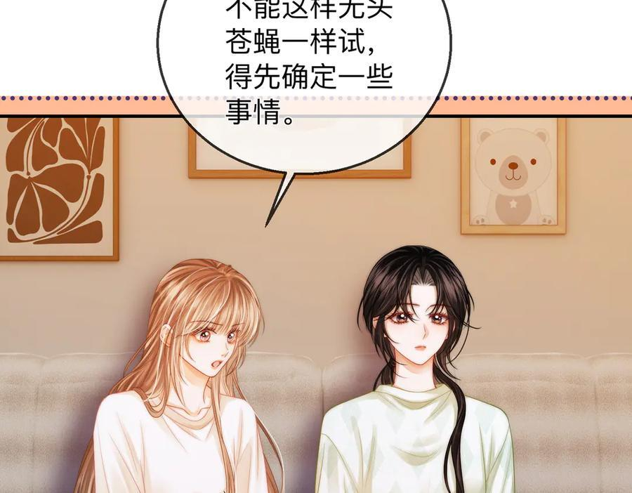 第21话 年十八，卒 第87页