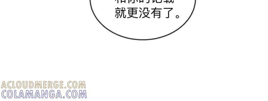 第21话 年十八，卒 第89页