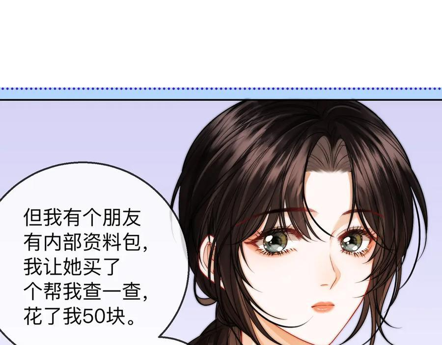 第21话 年十八，卒 第90页