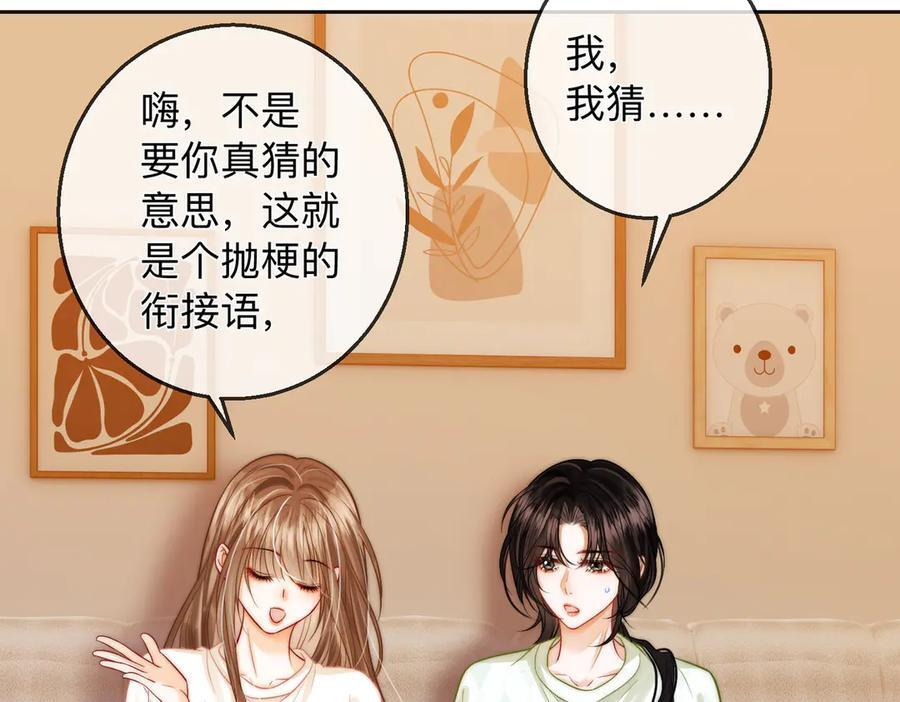 第21话 年十八，卒 第92页