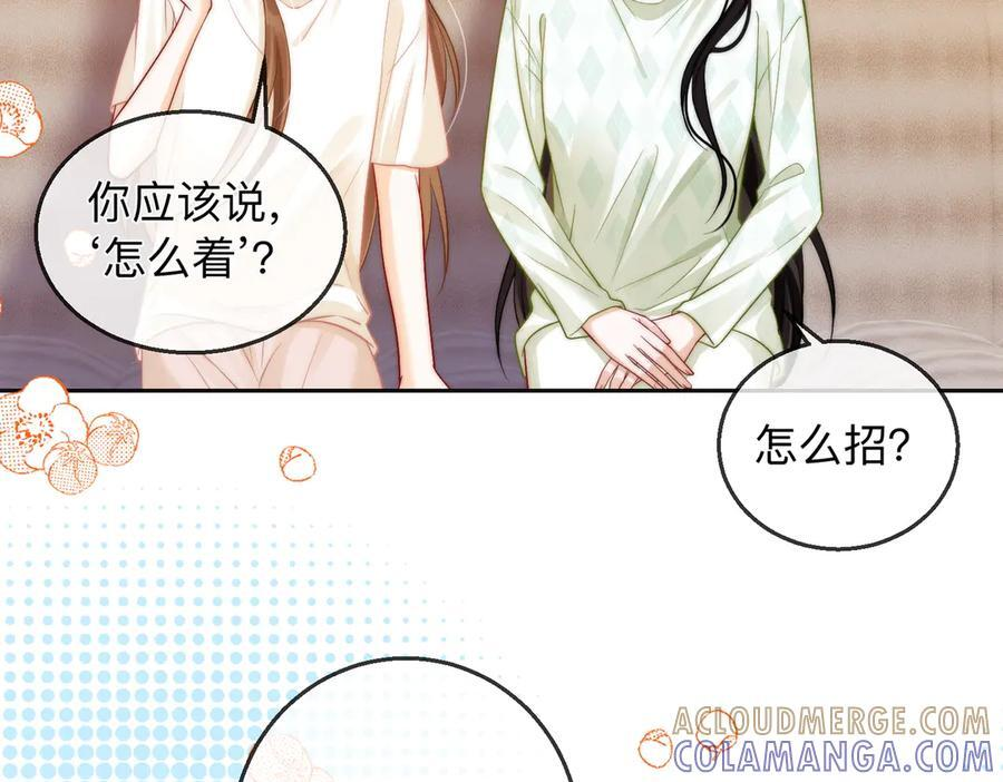 第21话 年十八，卒 第93页