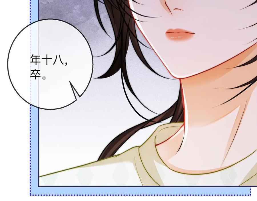 第21话 年十八，卒 第99页