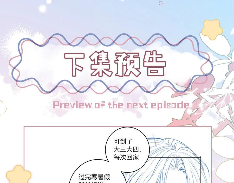 第21话 年十八，卒 第110页