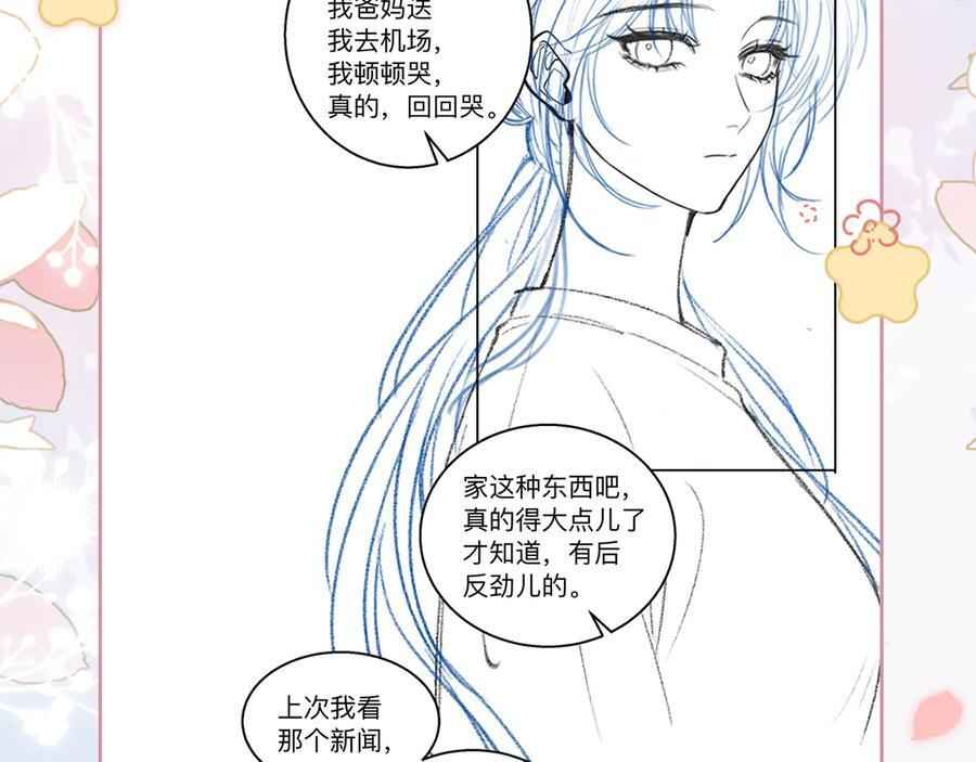 第21话 年十八，卒 第111页