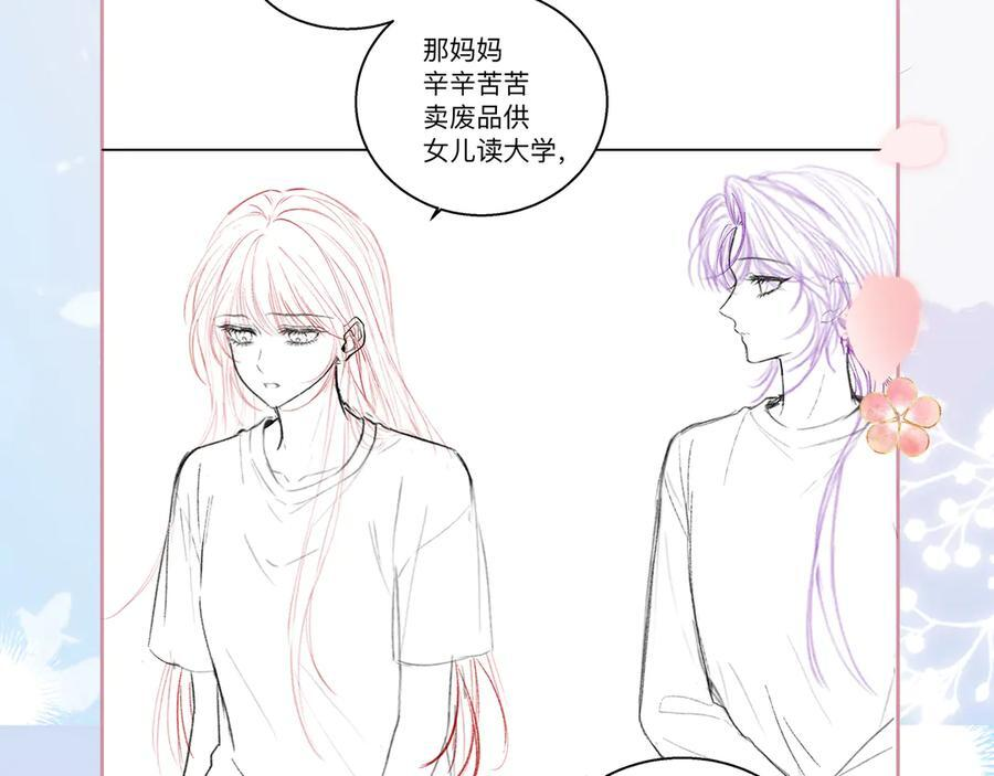 第21话 年十八，卒 第112页