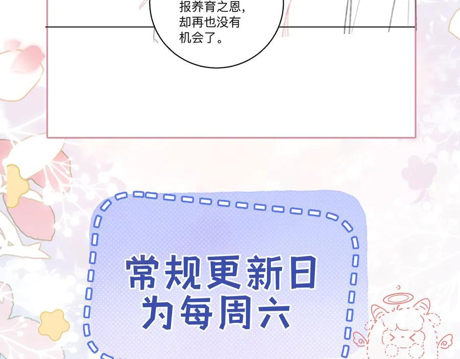 第21话 年十八，卒 第114页