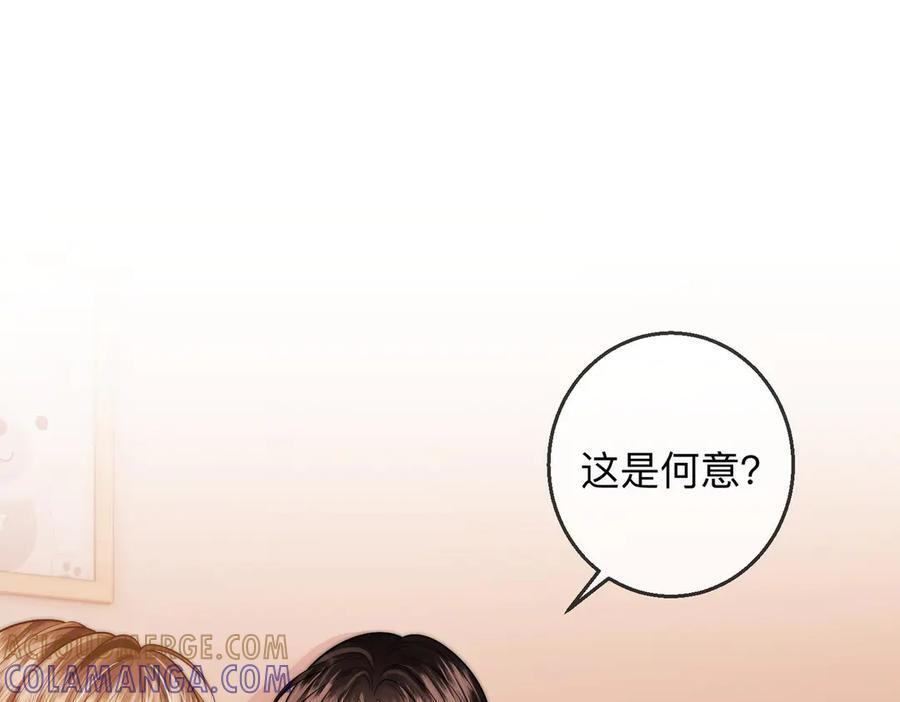 第22话 她是我前女友 第5页