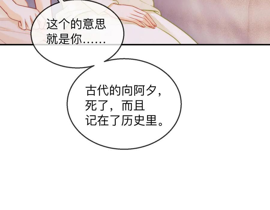 第22话 她是我前女友 第7页