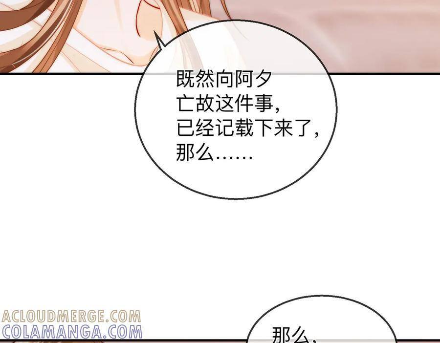第22话 她是我前女友 第9页