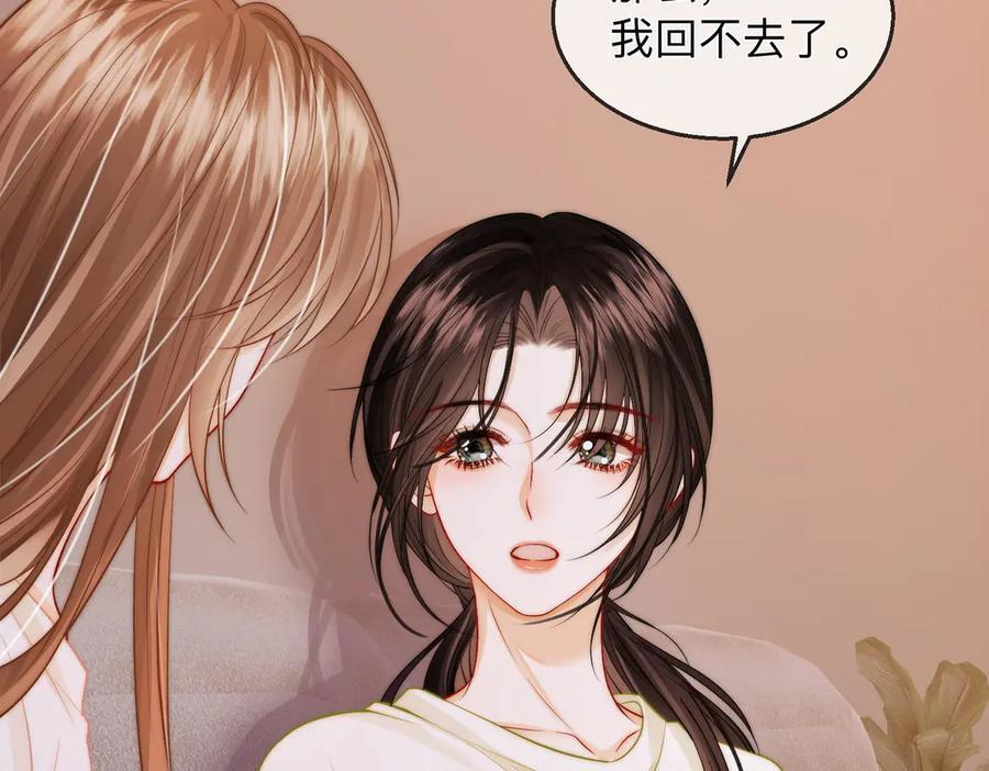 第22话 她是我前女友 第10页