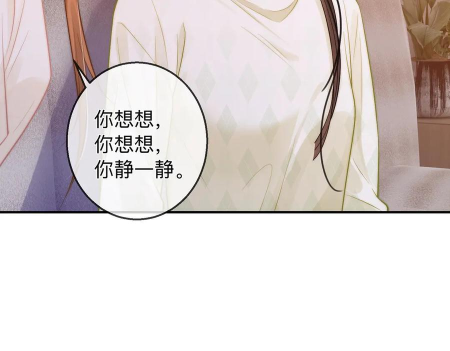 第22话 她是我前女友 第11页