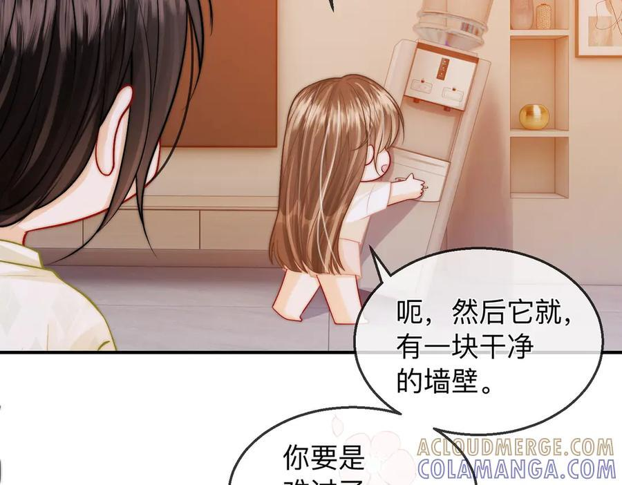 第22话 她是我前女友 第13页