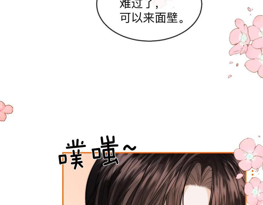 第22话 她是我前女友 第14页