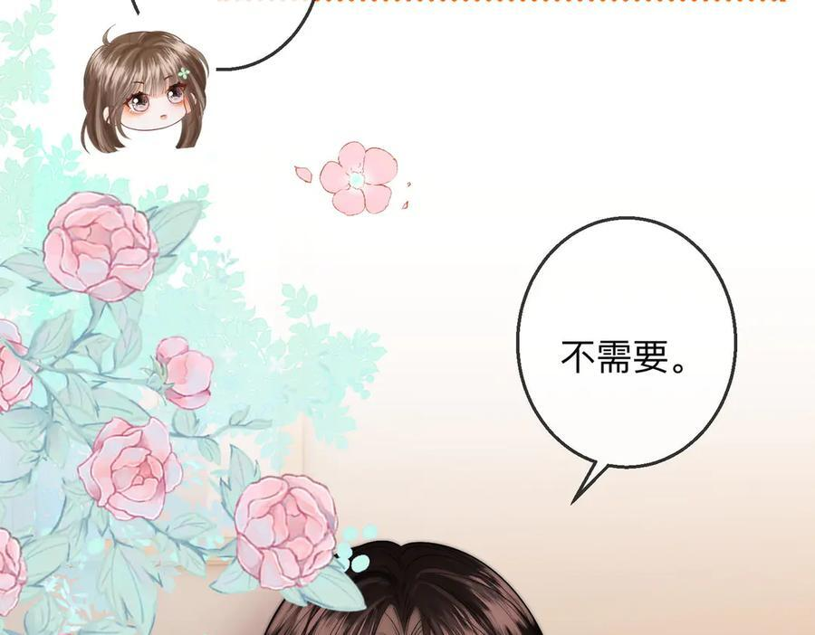 第22话 她是我前女友 第16页